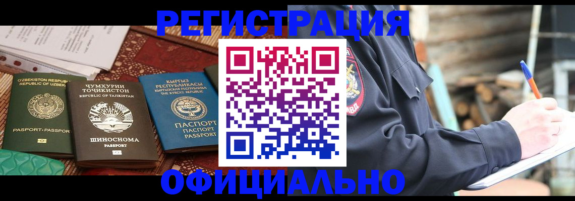 прописка штамп в Ижевске