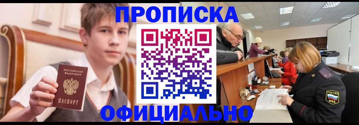 регистрация в Ижевске