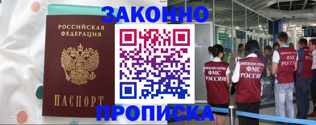 временная регистрация в Ижевске