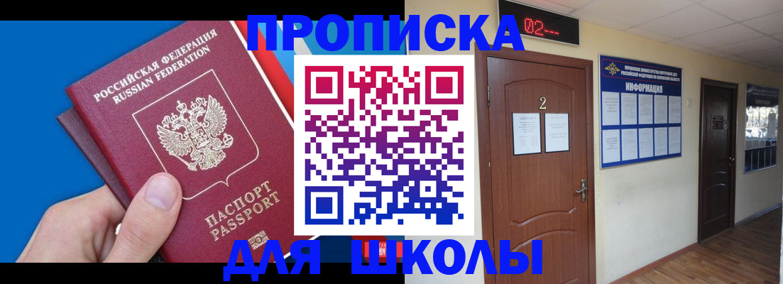 прописка гарантия в Ижевске