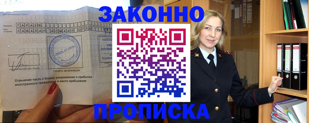 временная регистрация собственник в Ижевске