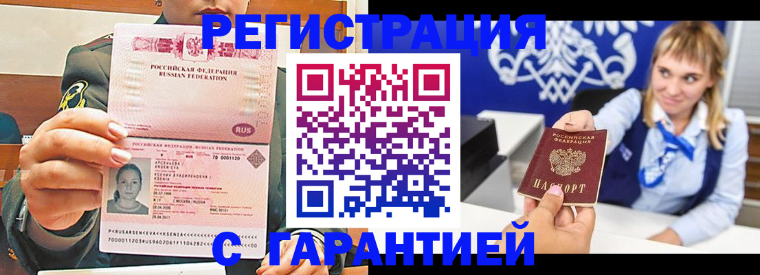 прописка для кредита в Ижевске