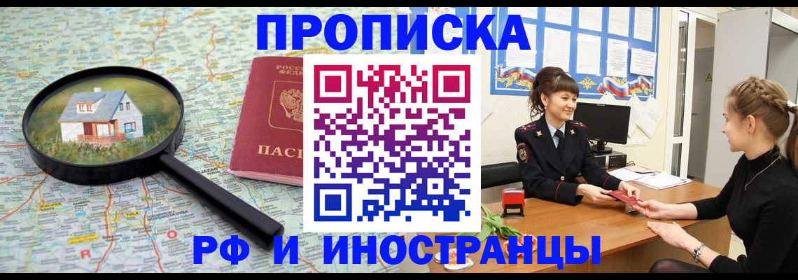 временная регистрация собственник в Ижевске