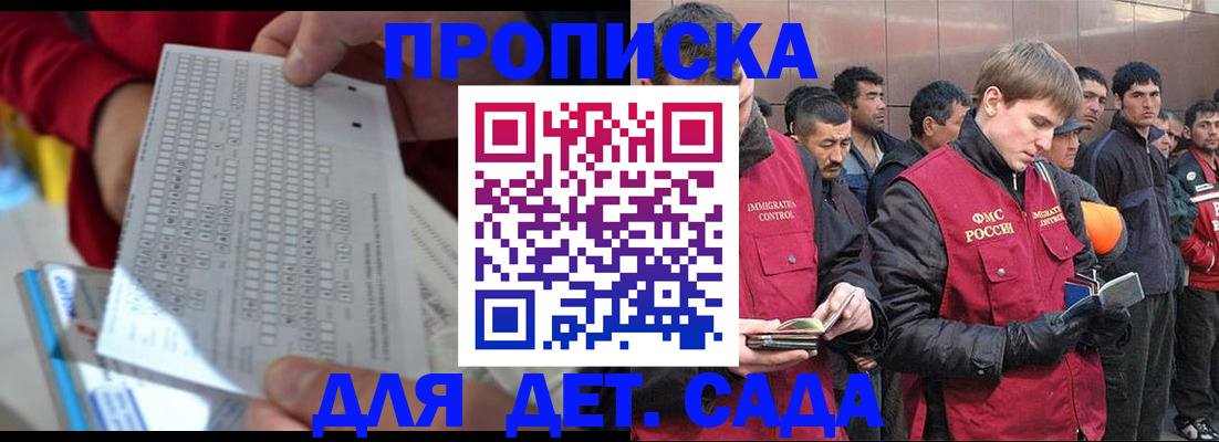 регистрация для дет. сада в Ижевске